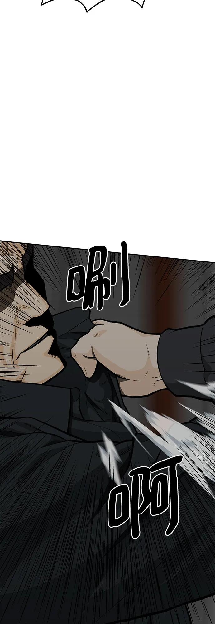 《斗》第78话 第102页