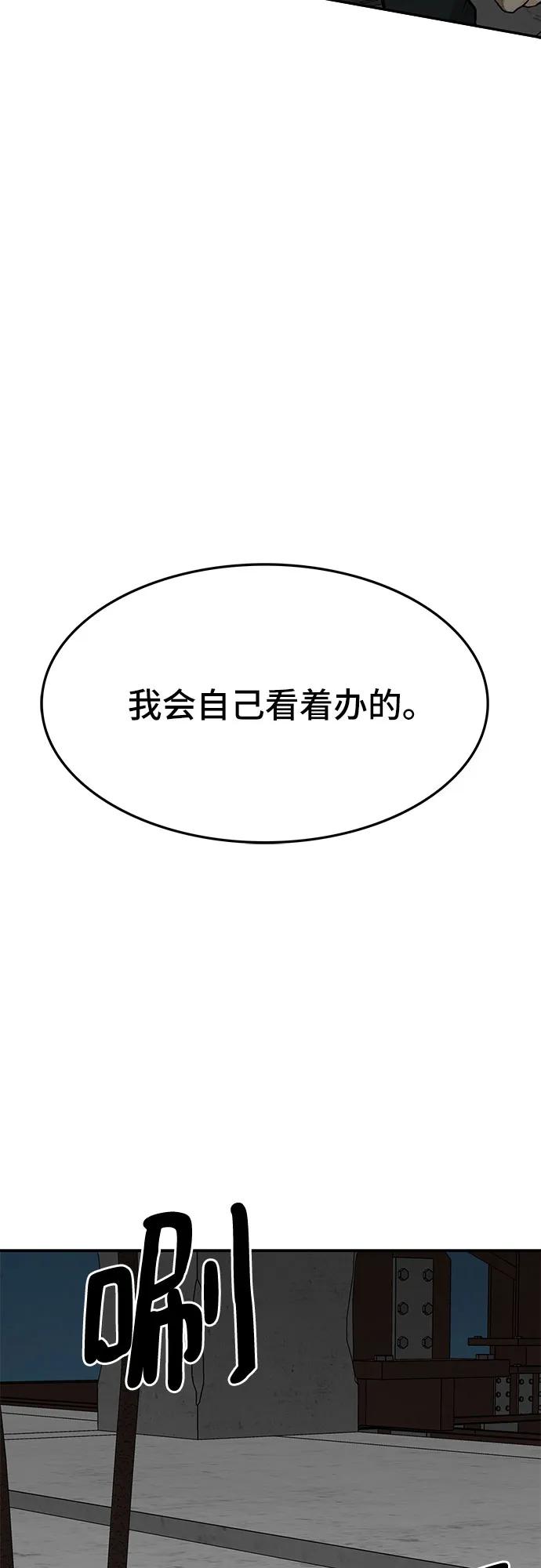 《斗》第78话 第59页