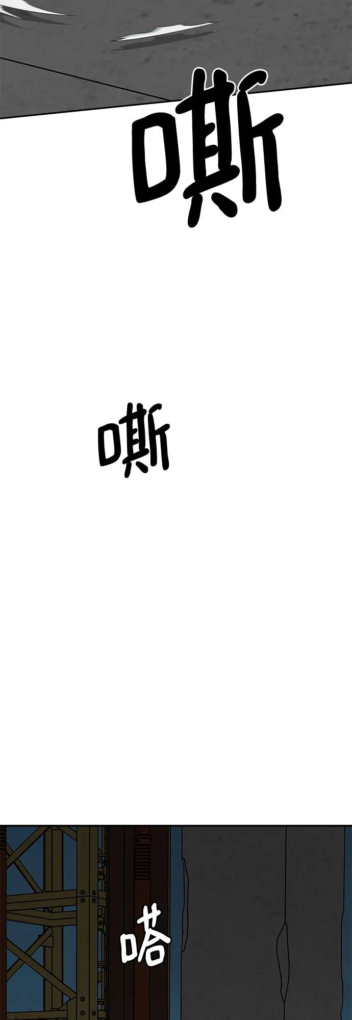 《斗》第78话 第91页