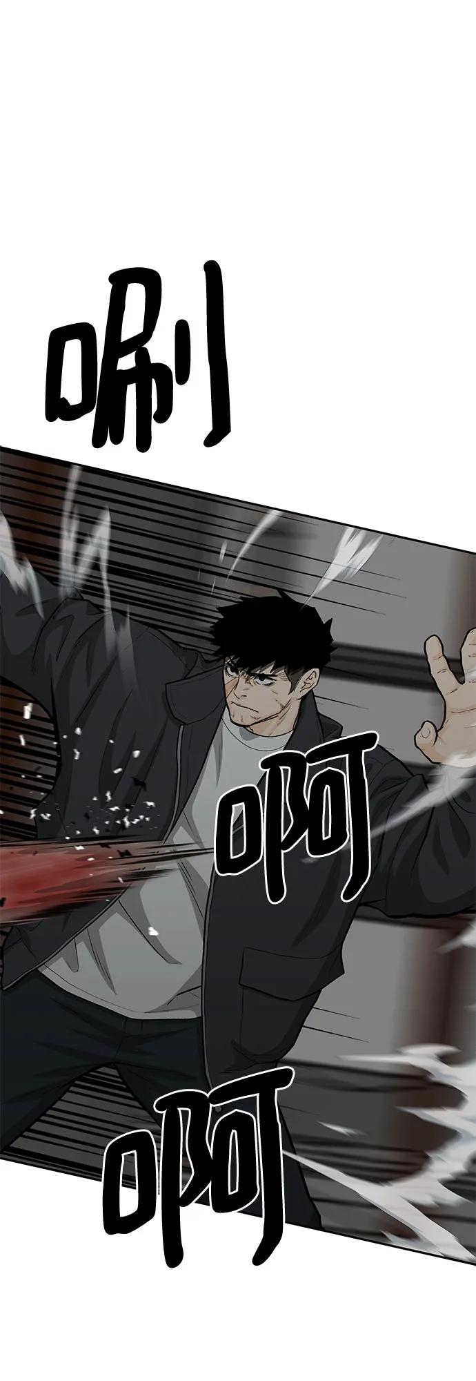 《斗》第78话 第75页