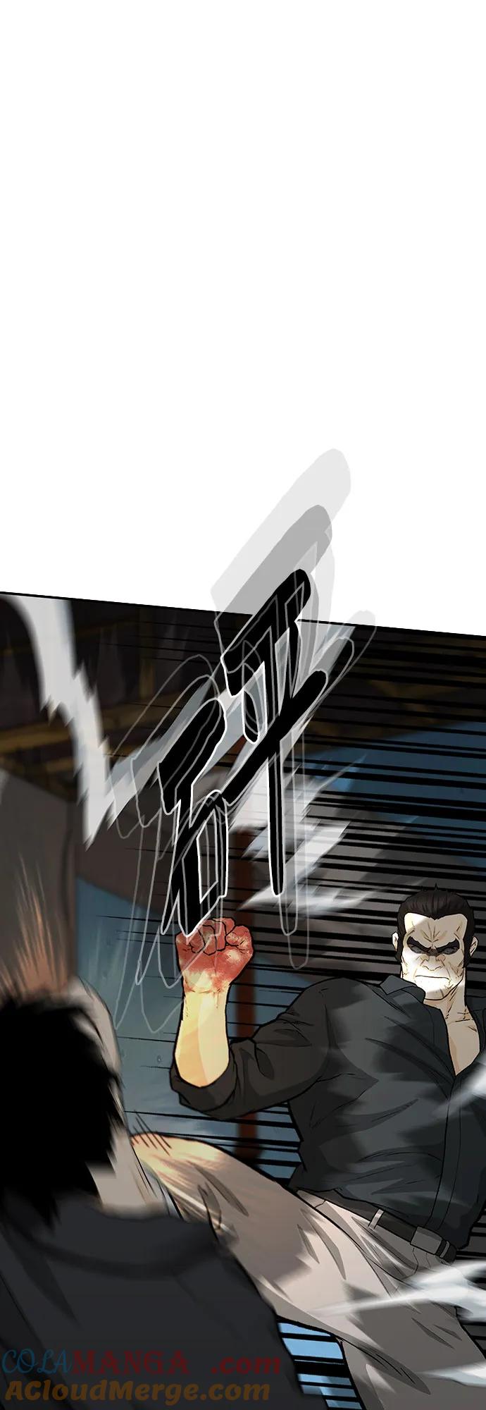 《斗》第79话 第21页