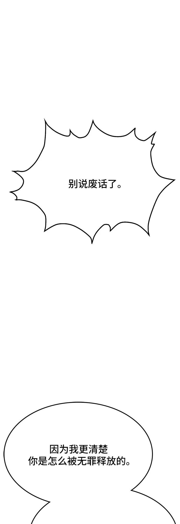 《斗》第79话 第34页