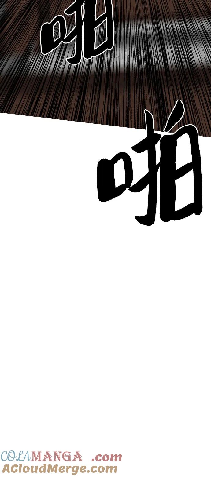 《斗》第79话 第25页