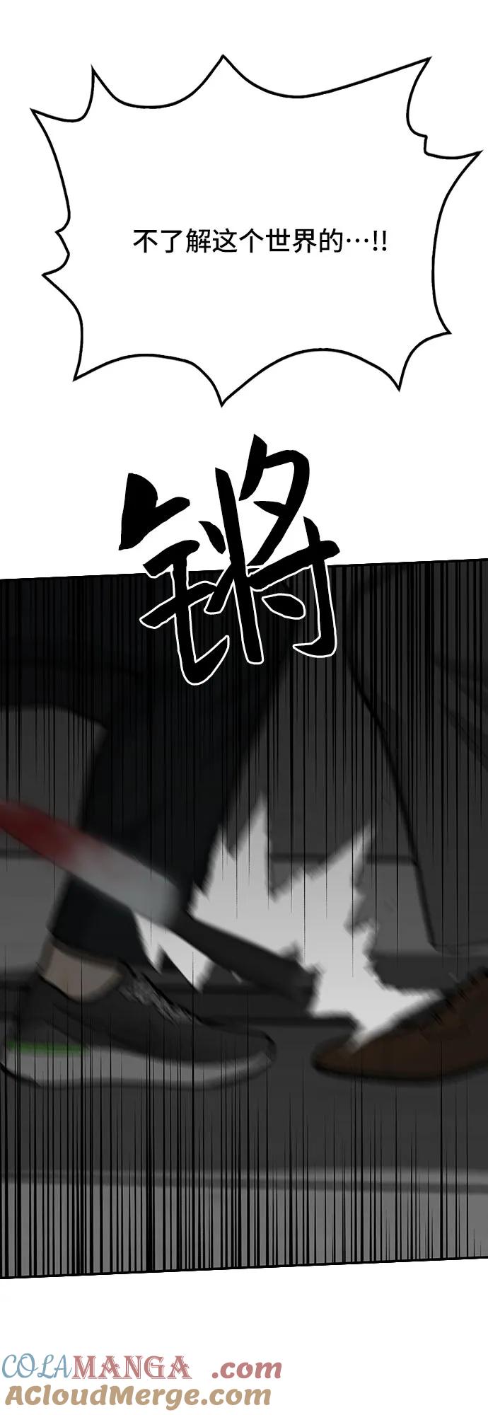 《斗》第79话 第117页