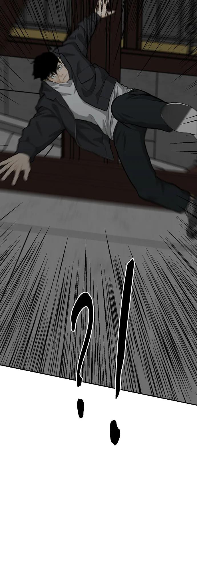 《斗》第79话 第23页