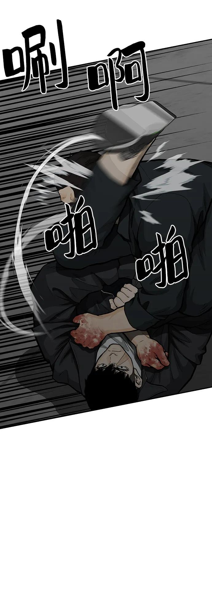 《斗》第79话 第14页