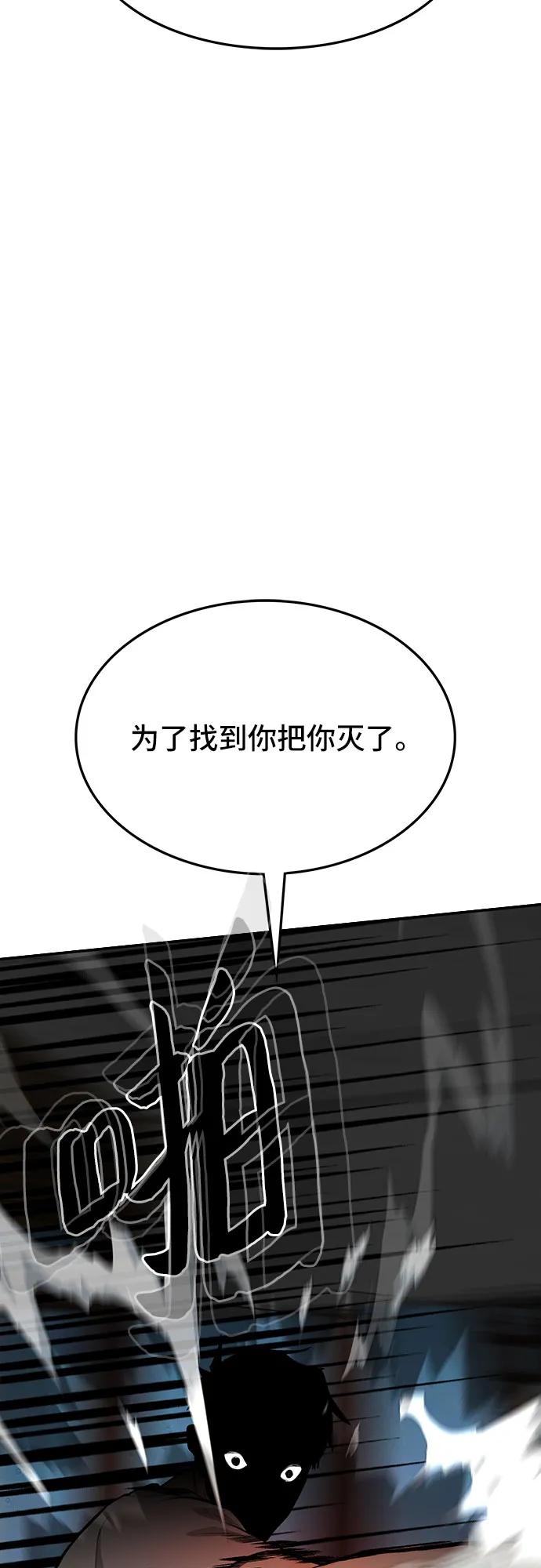 《斗》第79话 第127页
