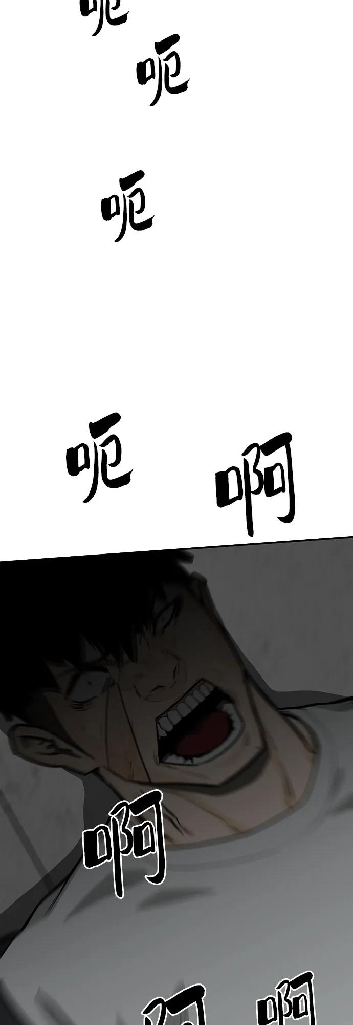 《斗》第79话 第67页