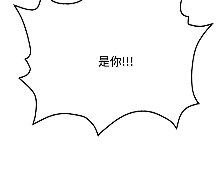 《斗》第79话 第119页