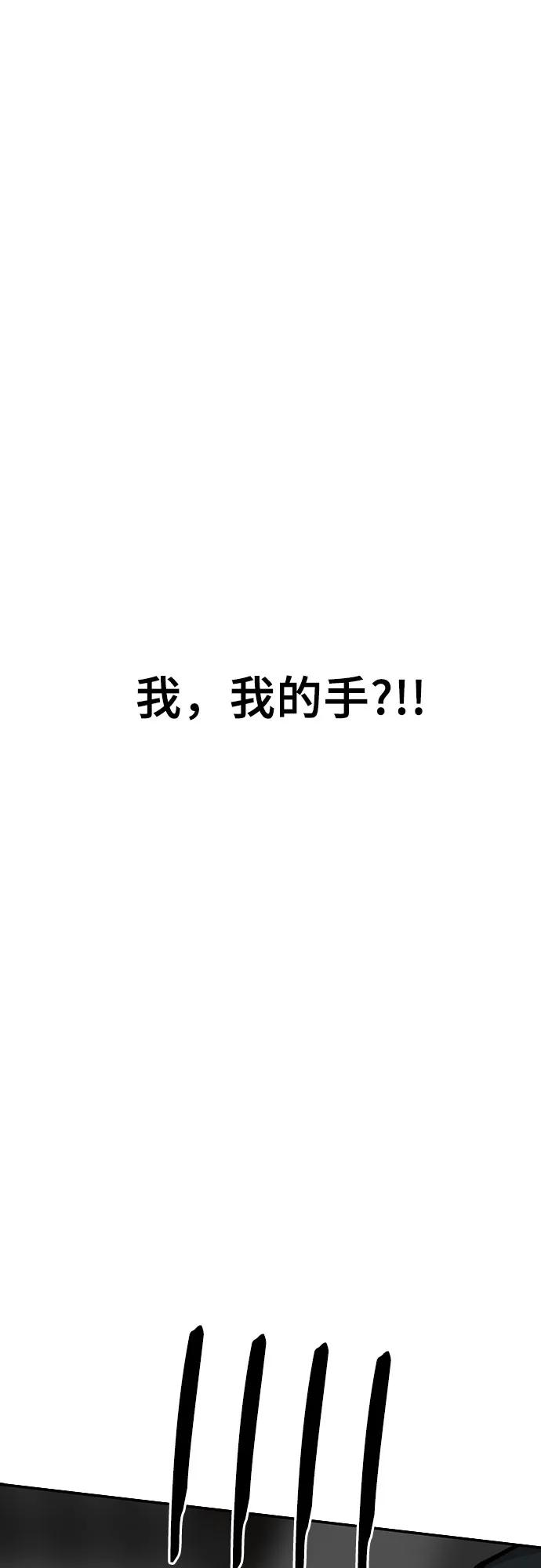 《斗》第79话 第130页