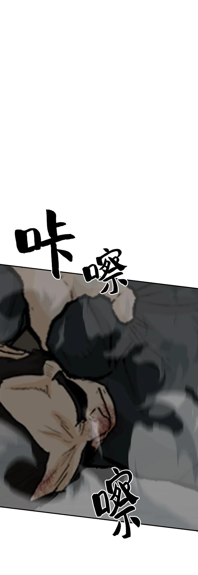 《斗》第79话 第151页