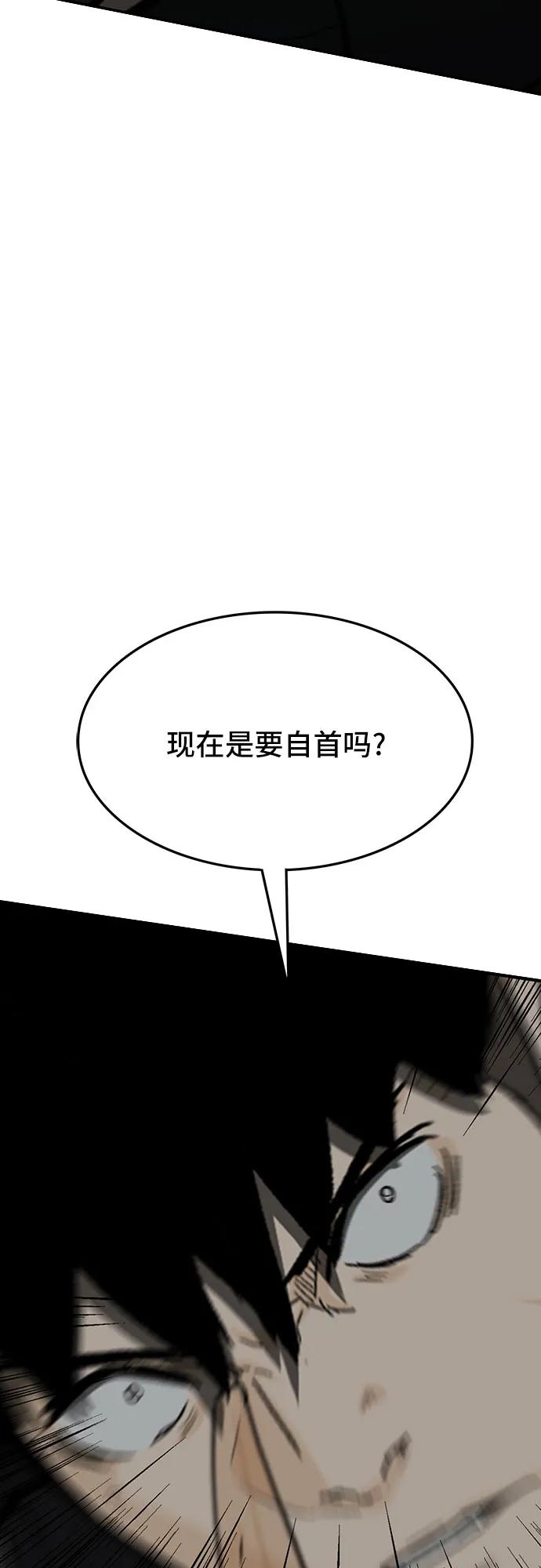 《斗》第79话 第10页