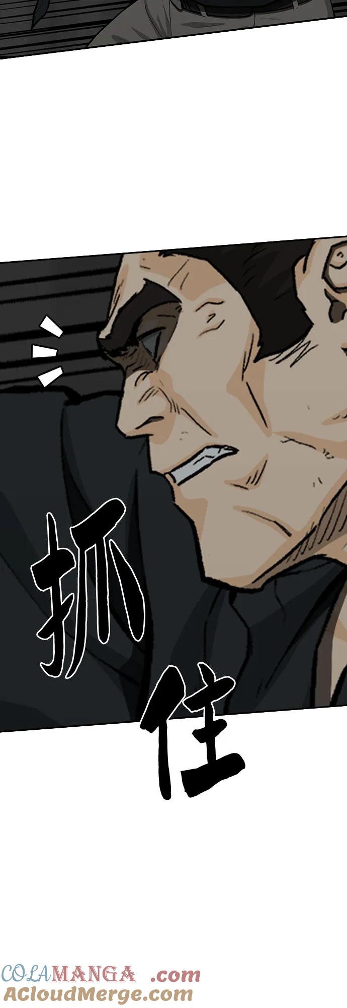 《斗》第79话 第145页