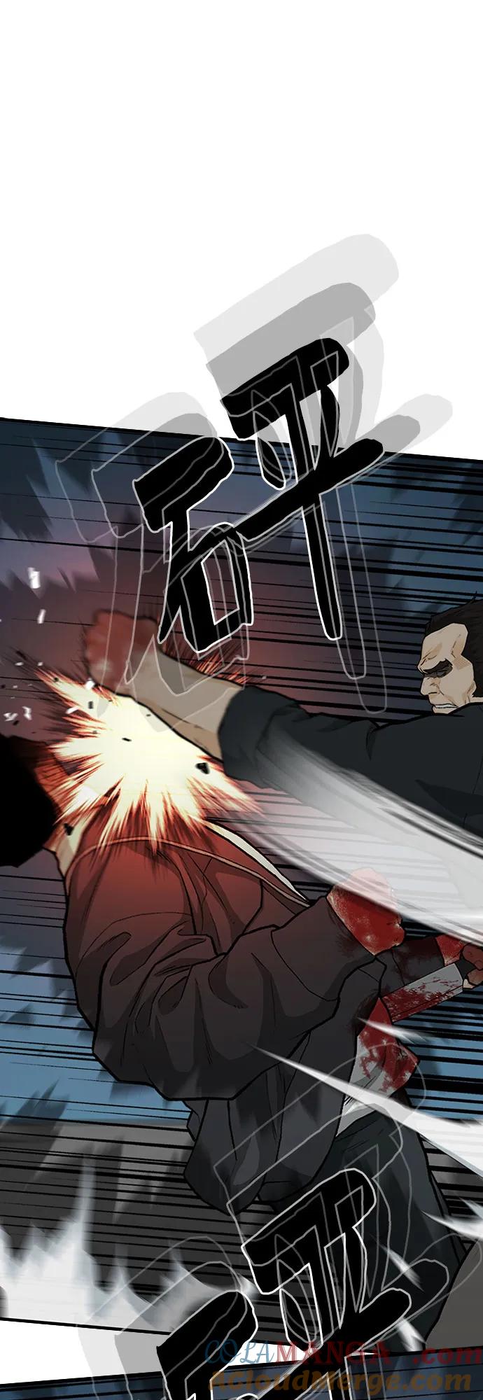 《斗》第79话 第109页
