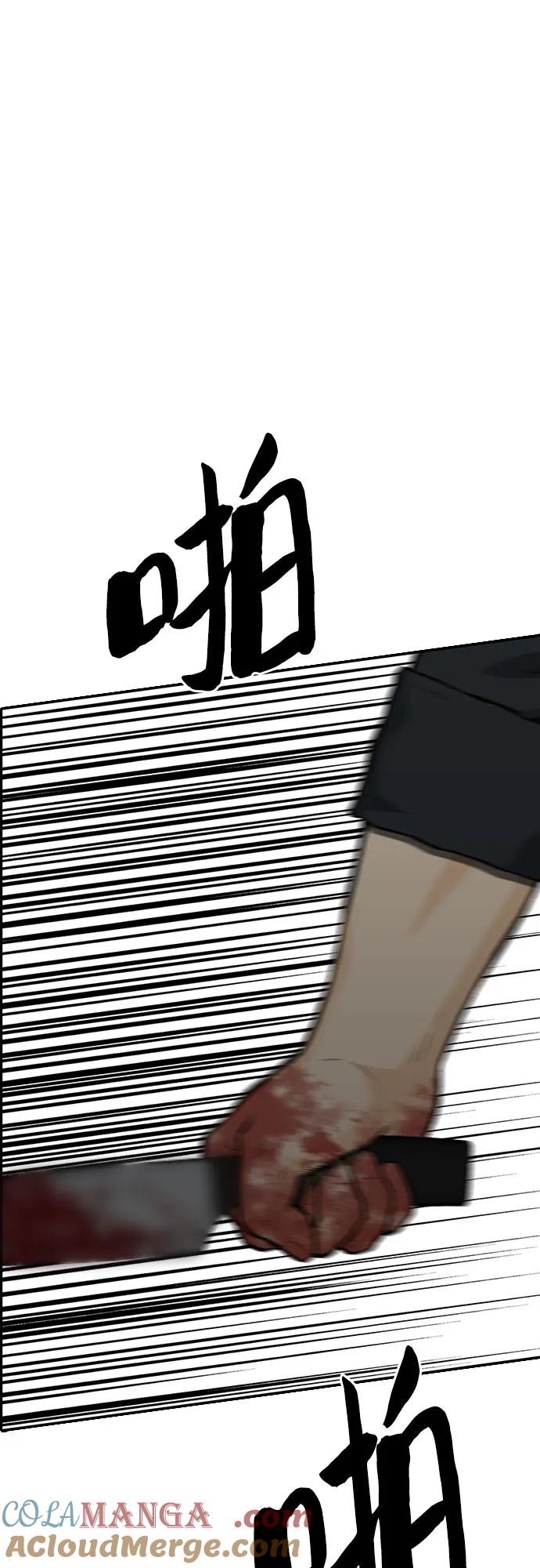 《斗》第79话 第93页