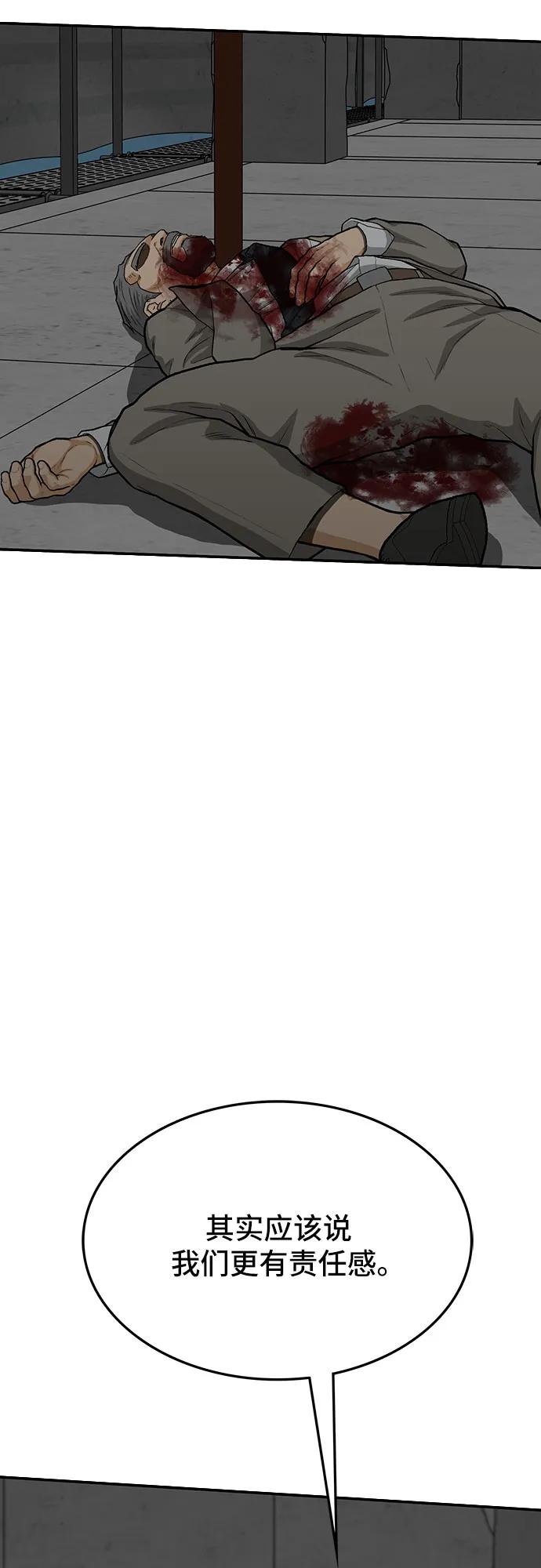 《斗》第79话 第64页