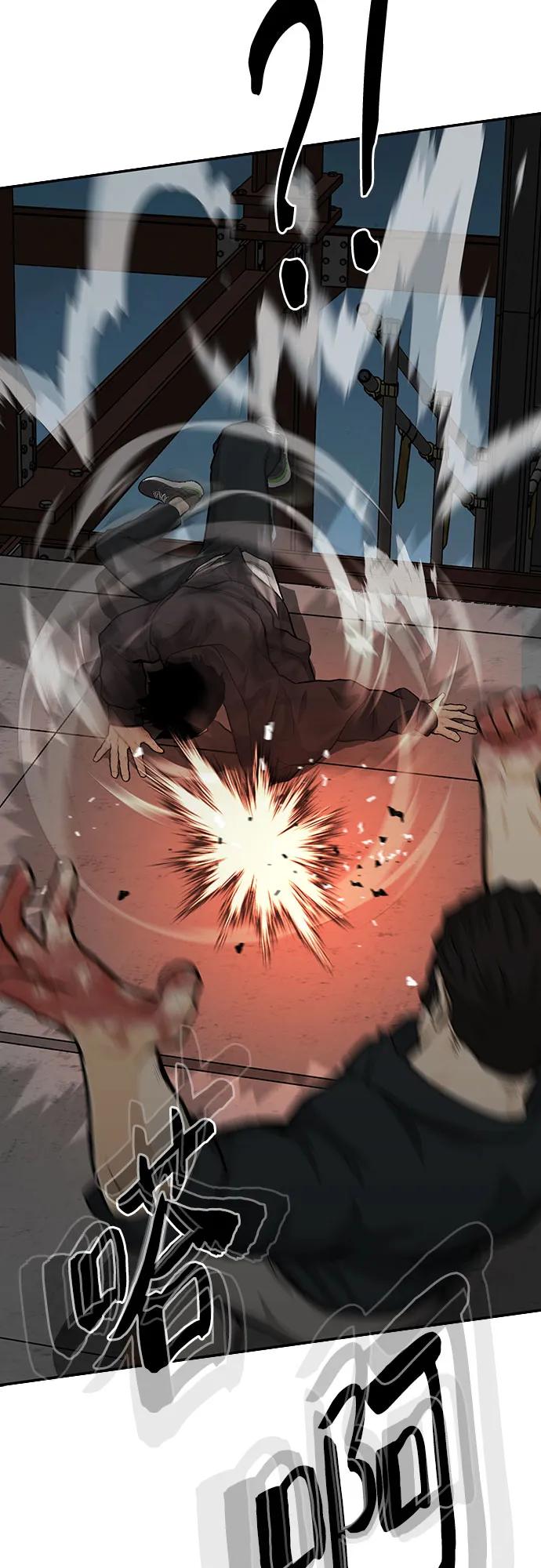 《斗》第79话 第18页