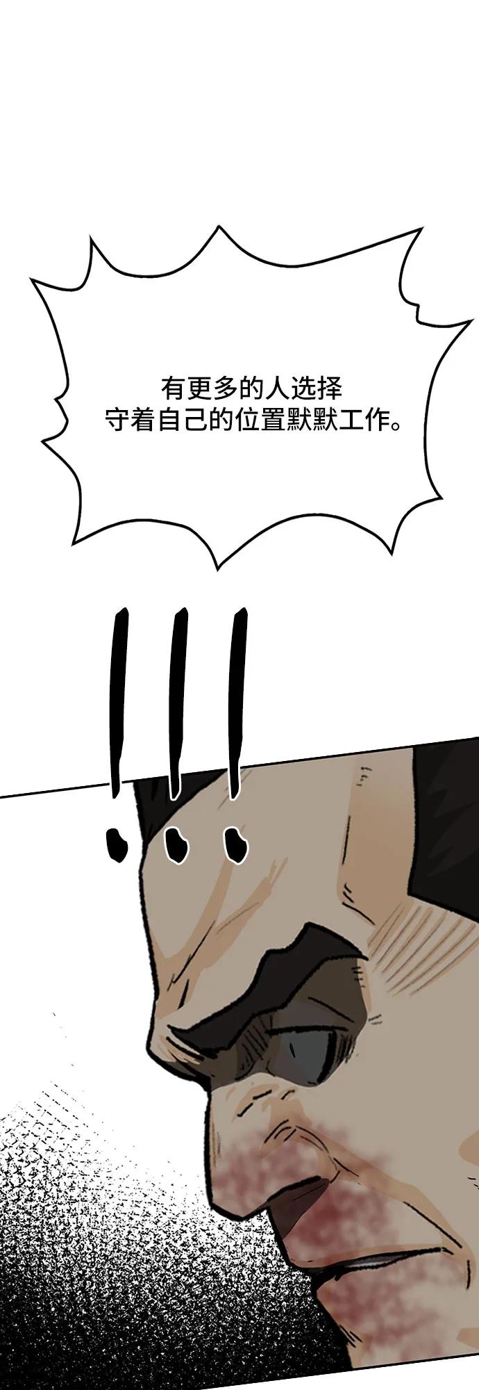 《斗》第79话 第115页