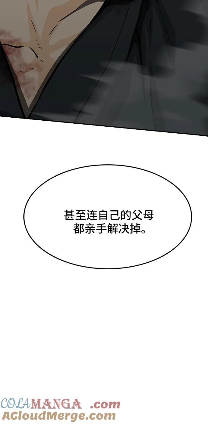 《斗》第79话 第125页