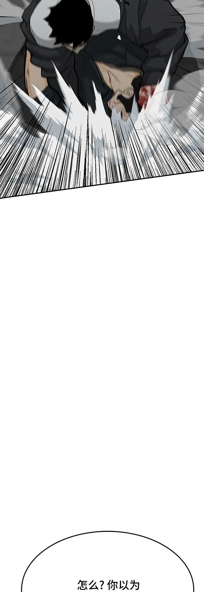 《斗》第79话 第122页