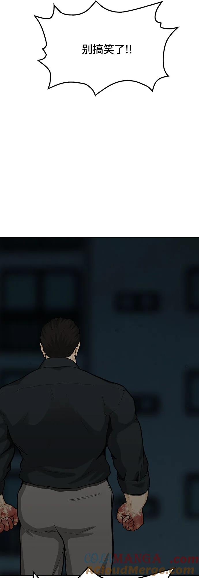 《斗》第79话 第69页