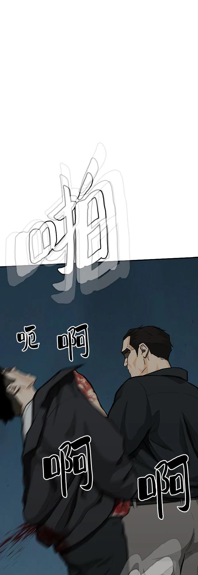 《斗》第79话 第88页