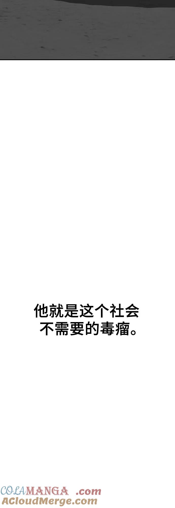 《斗》第79话 第161页