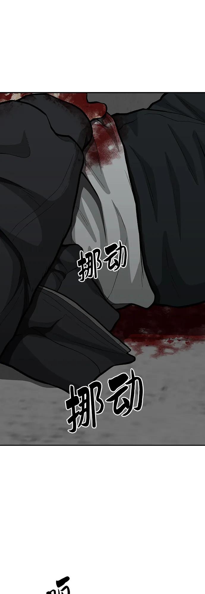《斗》第79话 第66页