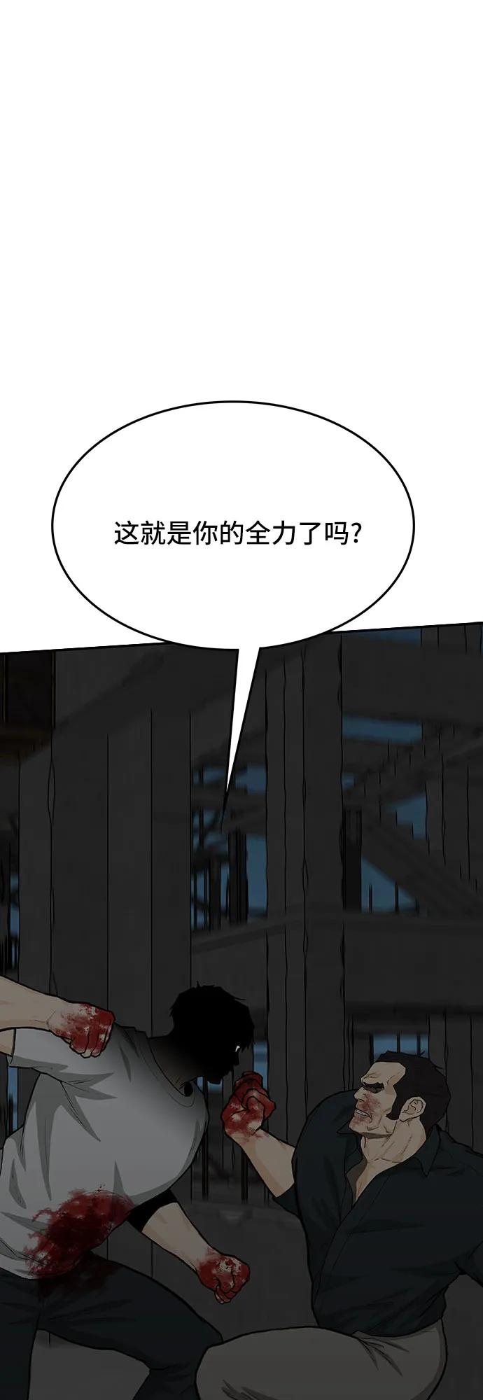 《斗》第79话 第132页
