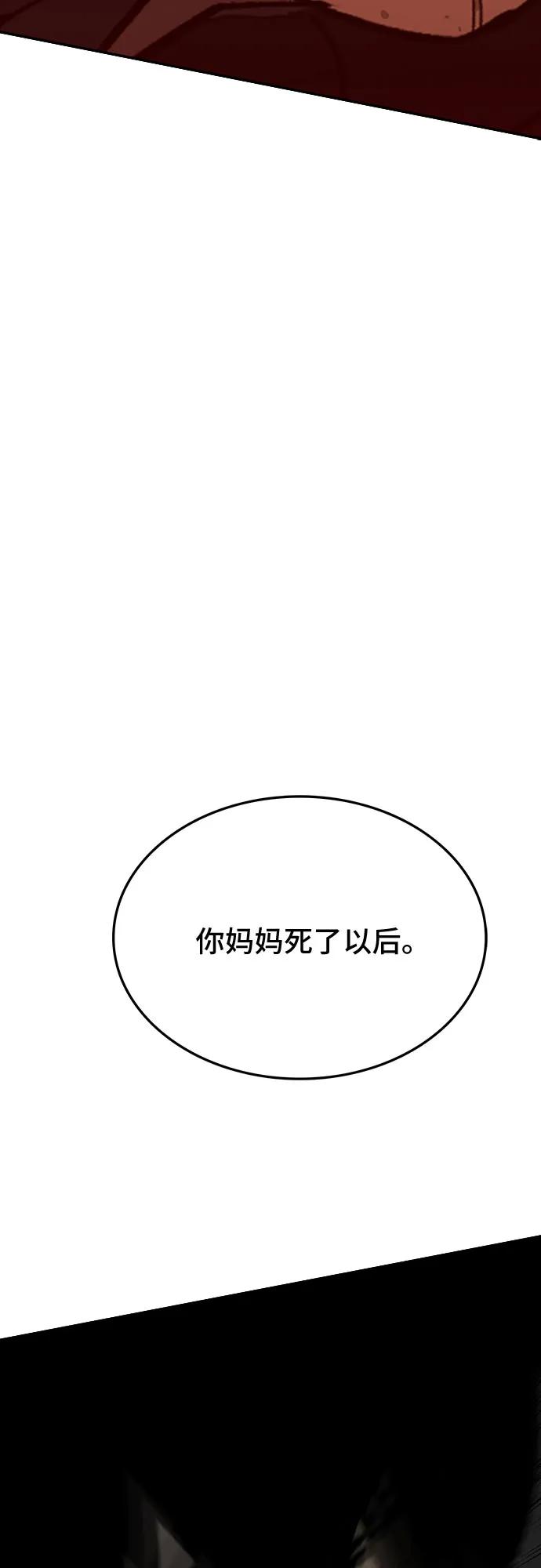 《斗》第79话 第3页
