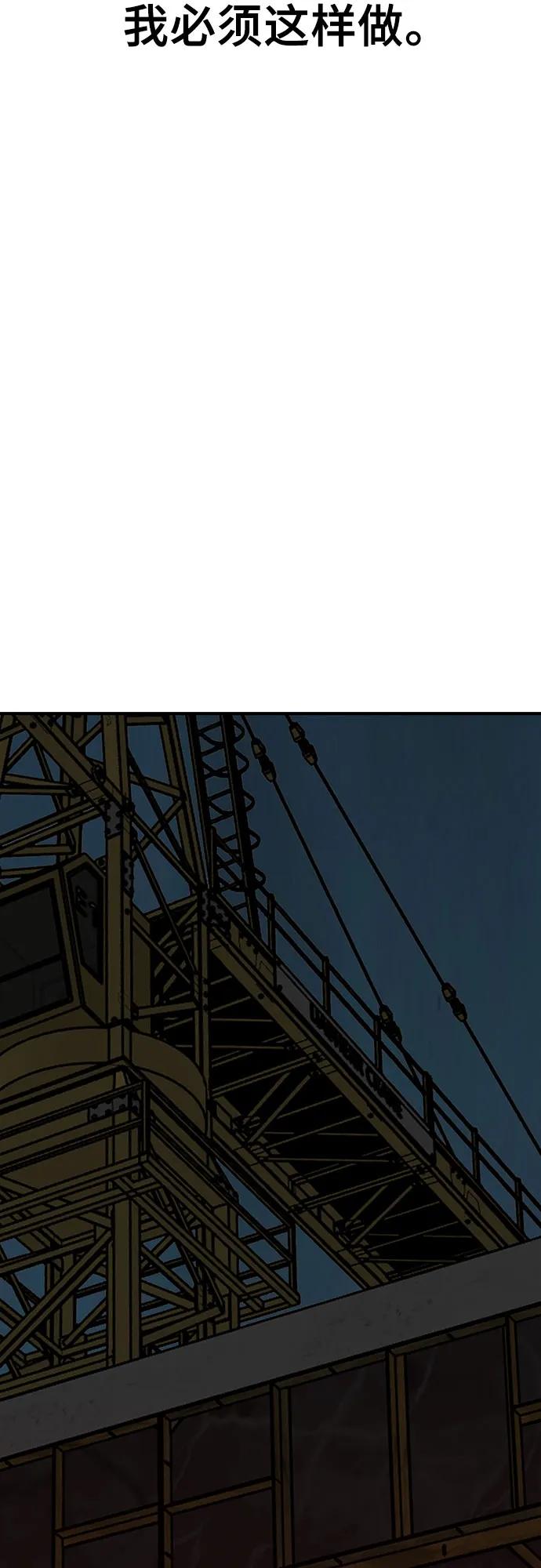 《斗》第79话 第166页