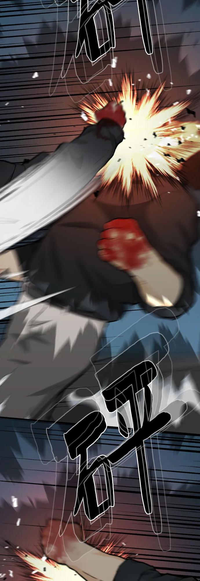 《斗》第79话 第110页