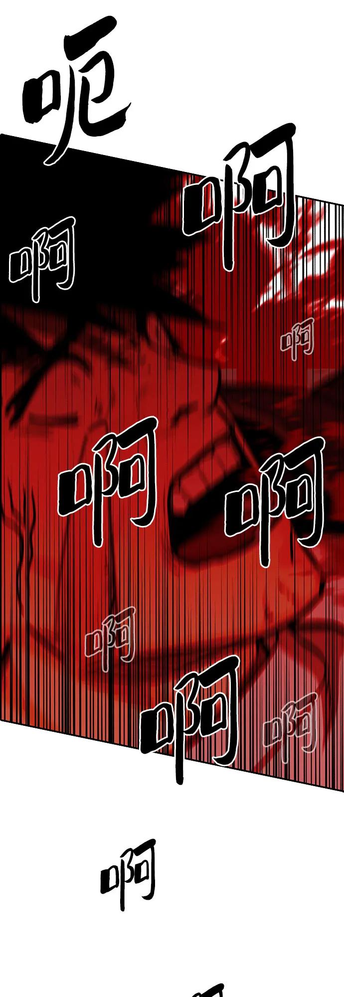 《斗》第79话 第50页