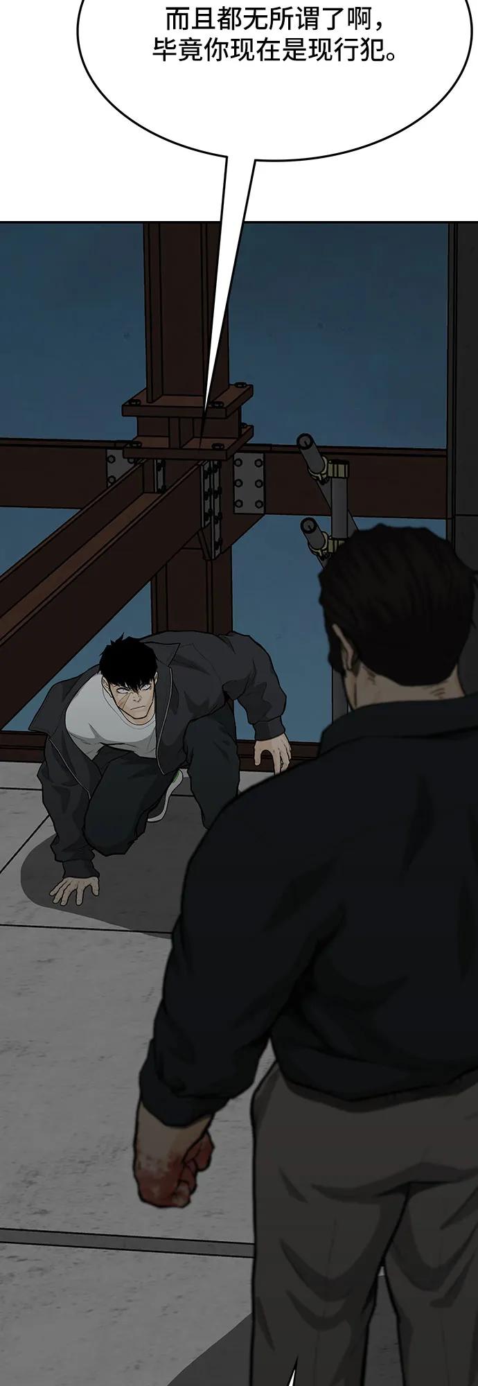 《斗》第79话 第35页