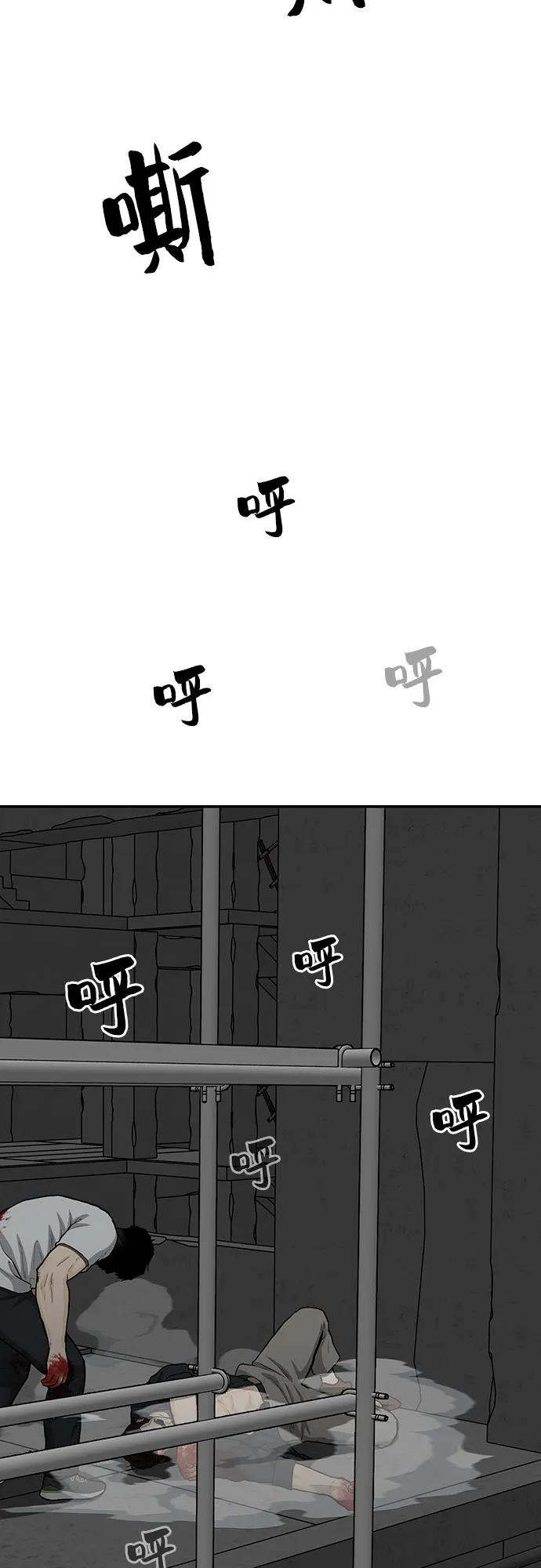 《斗》第79话 第155页