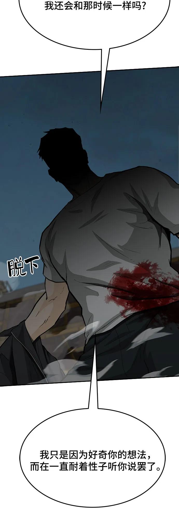 《斗》第79话 第123页