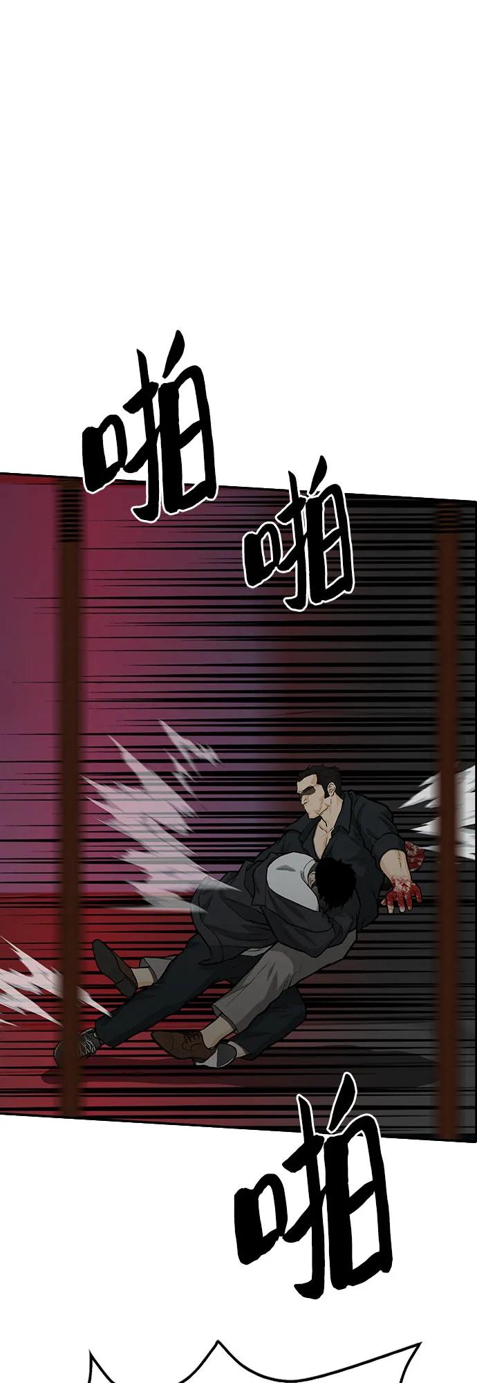 《斗》第79话 第118页