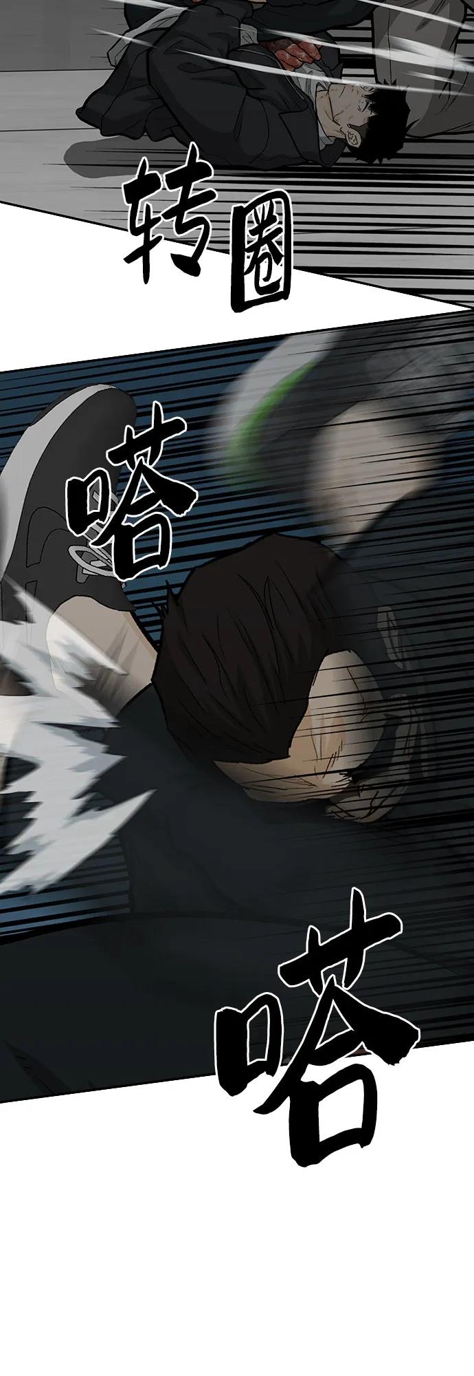 《斗》第79话 第16页