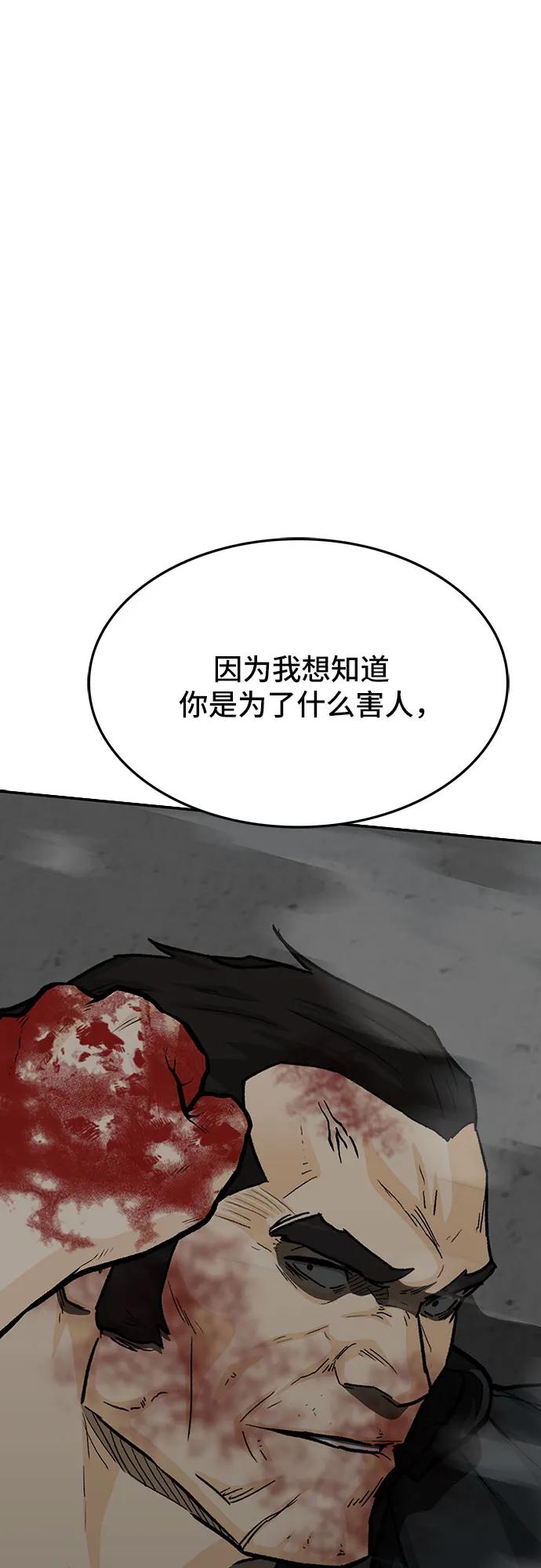 《斗》第79话 第124页