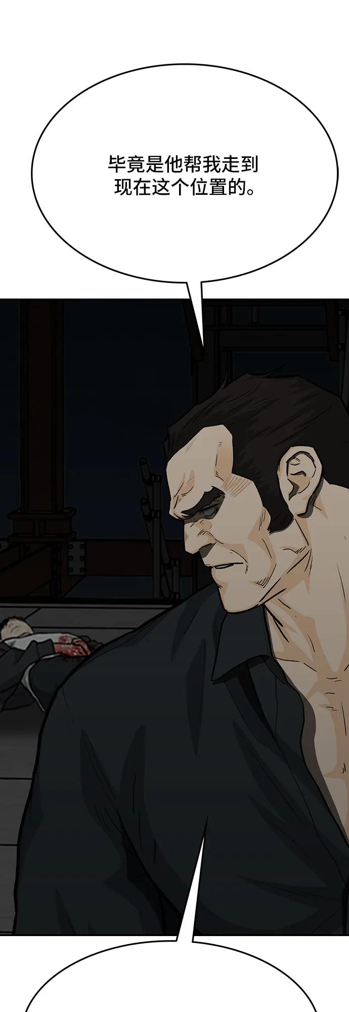 《斗》第79话 第74页