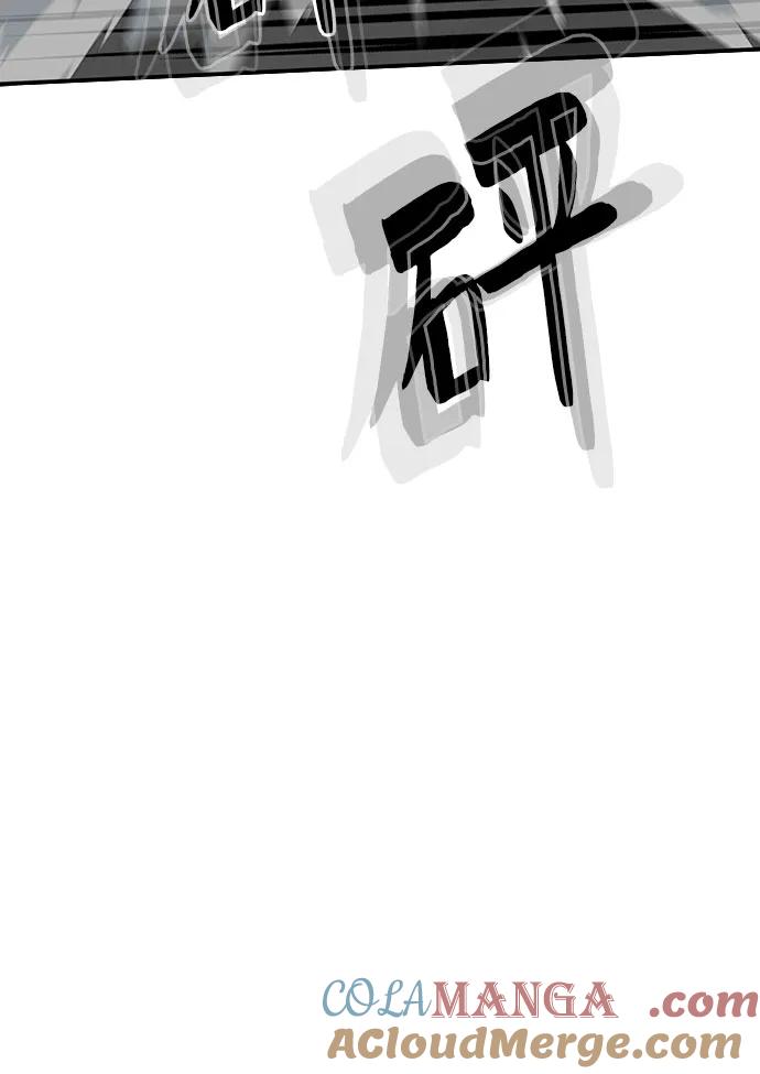 《斗》第79话 第113页