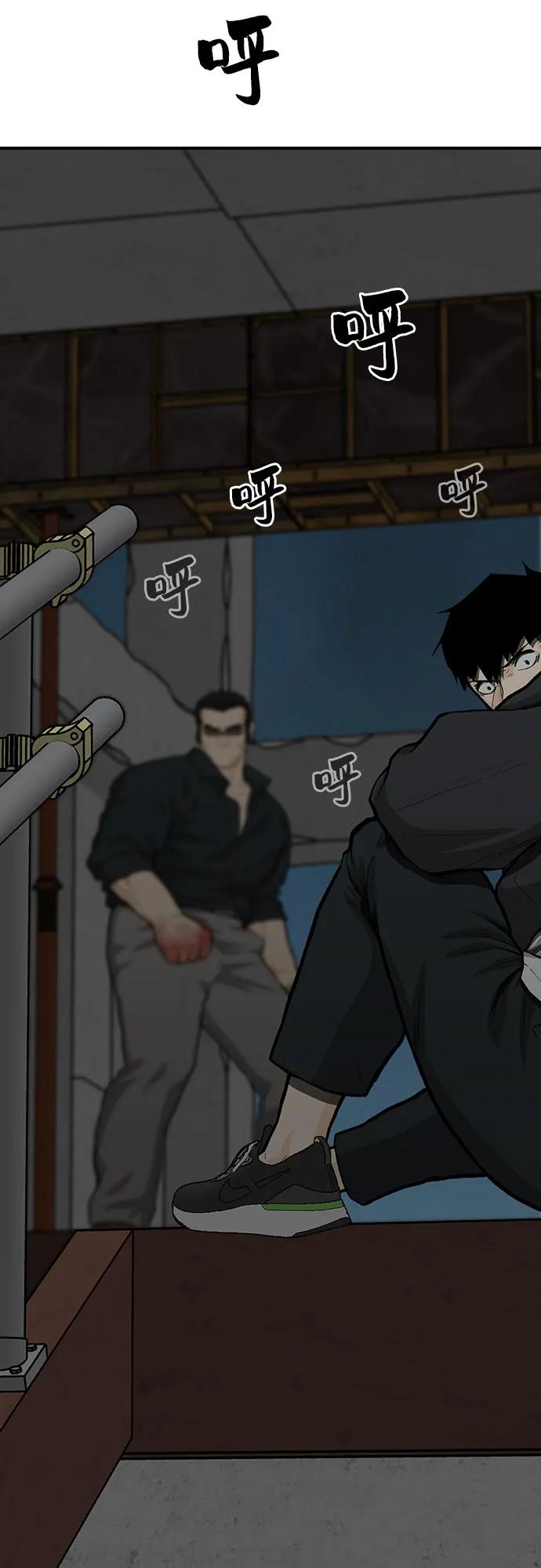 《斗》第79话 第26页