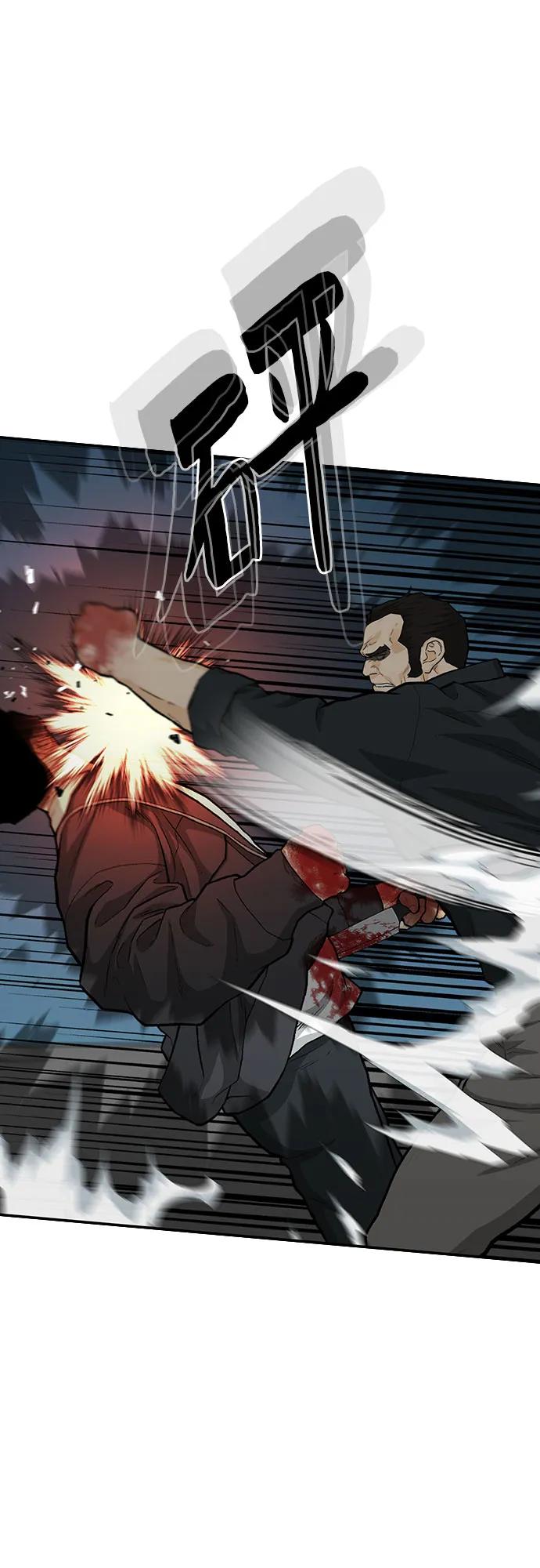 《斗》第79话 第106页