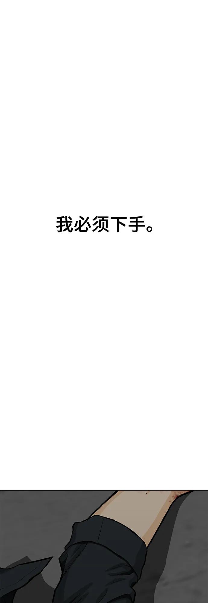 《斗》第79话 第164页