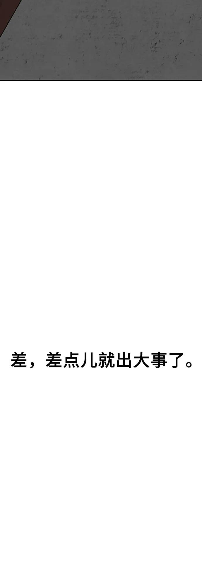 《斗》第79话 第27页