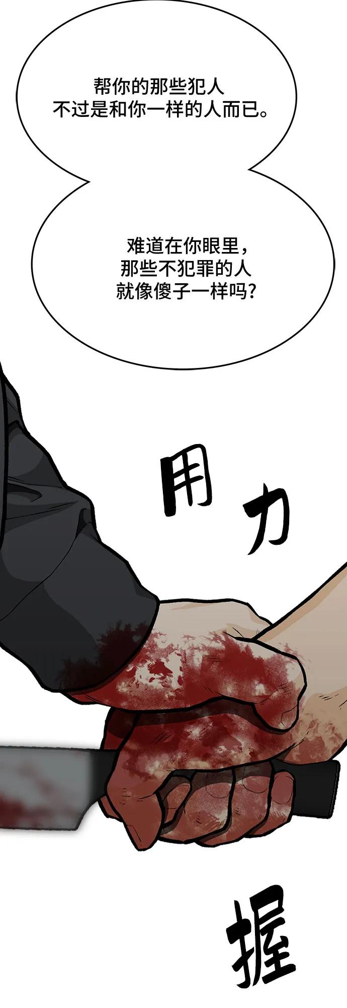 《斗》第79话 第103页