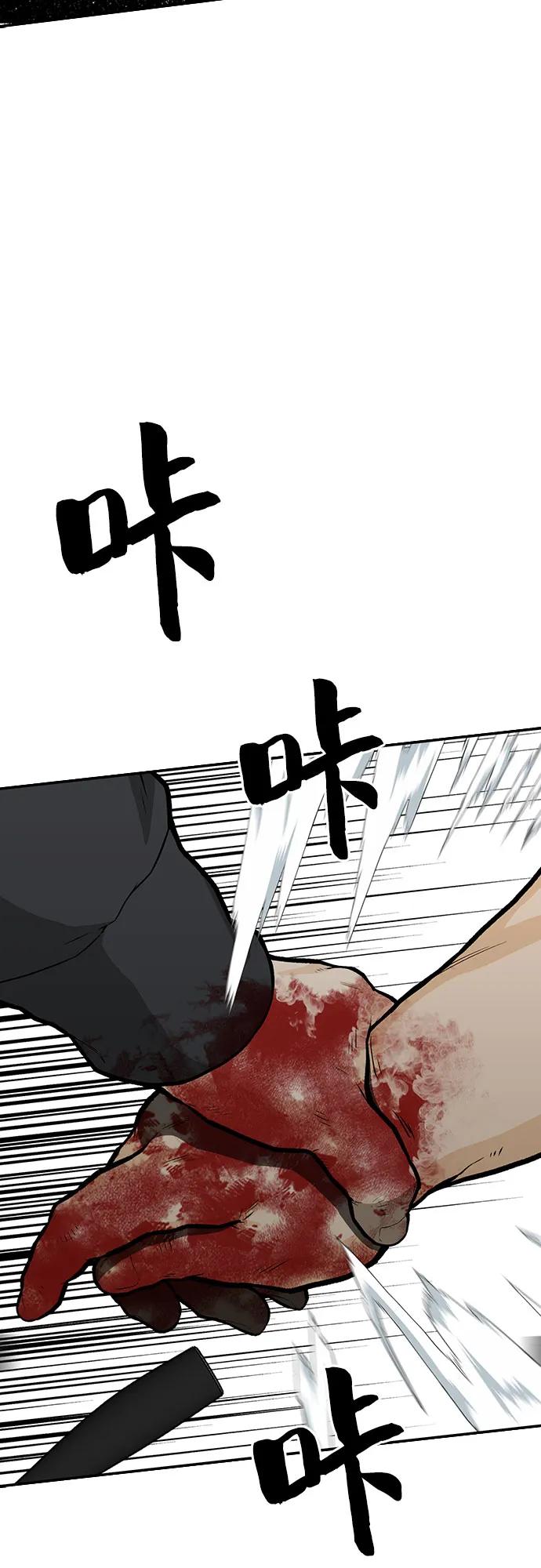 《斗》第79话 第116页