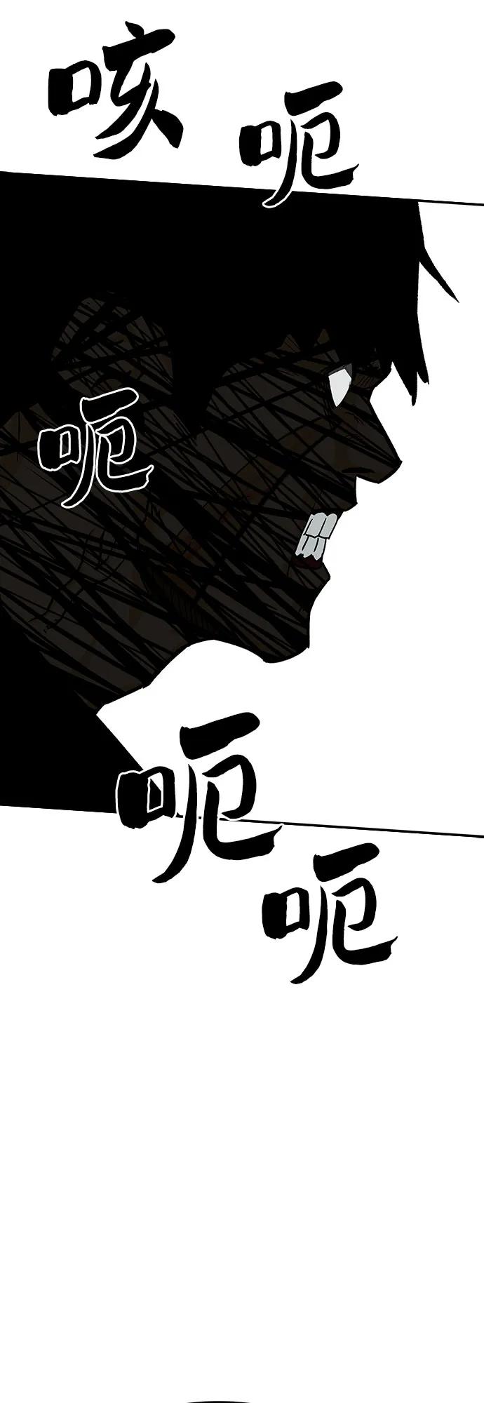 《斗》第79话 第102页