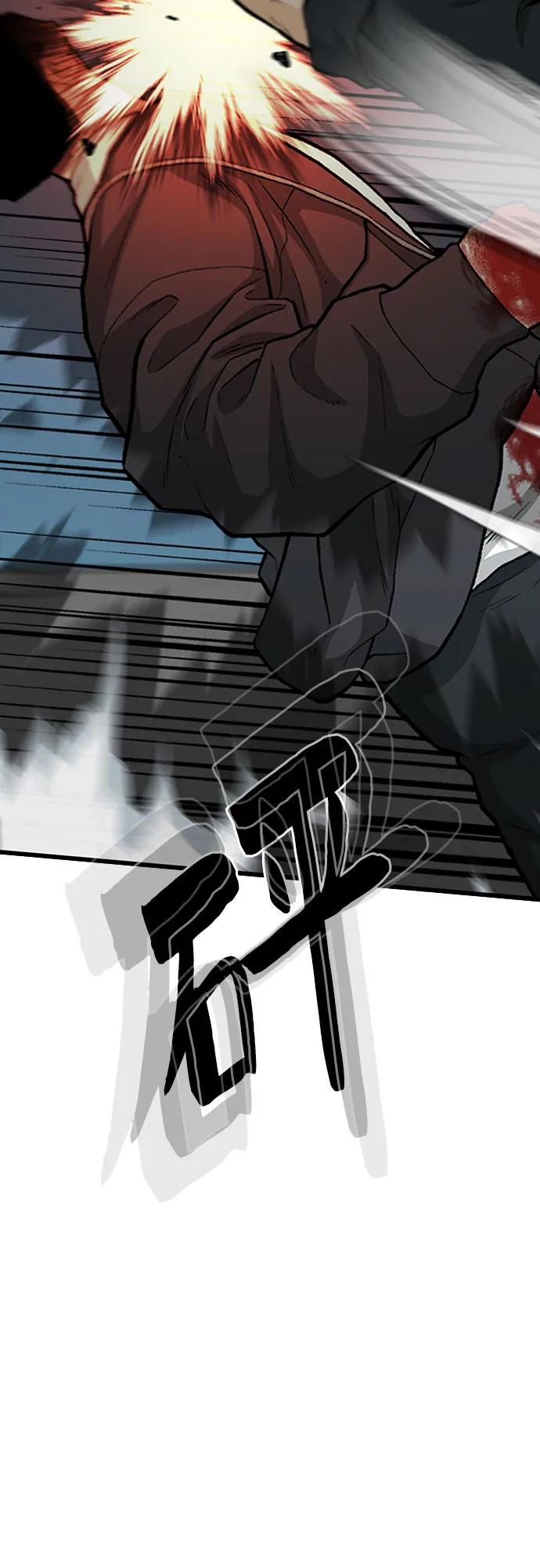 《斗》第79话 第111页