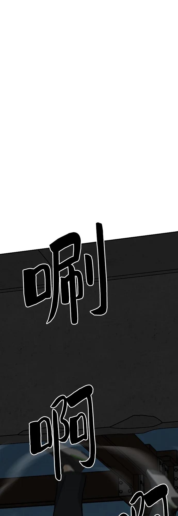 《斗》第79话 第43页